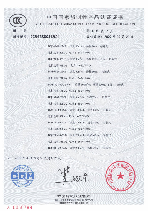 3C認(rèn)證證書(shū)